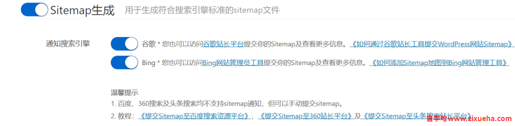 smart-seo-tool-sitemap-01-1024x252-1