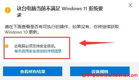 通过更新推送升级windows11方法